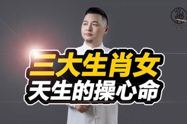 爱不是命,生肖中的情感密码与生活智慧 爱不是命,生肖中的情感密码与生活智慧