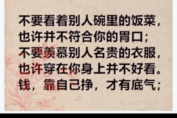 解密人生:人生下来四种命,谁是你的命运之旅? 解密人生:人生下来四种命,谁是你的命运之旅?