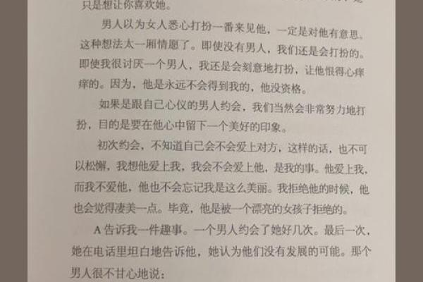 坎卦女性的命格分析:东四命的独特魅力与人生解析 坎卦女性的命格分析:东四命的独特魅力与人生解析