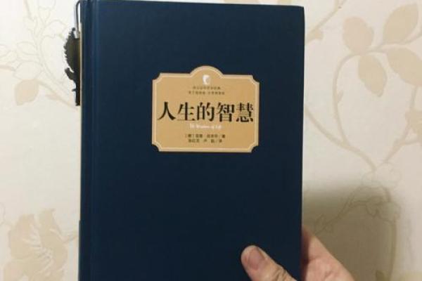 虚岁45属虎：探索命理与人生的奥秘