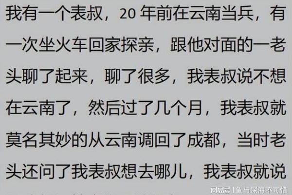 命带贵人，助你轻松步入仕途的秘密