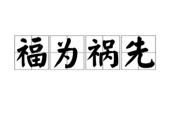 双手食指短小是福还是祸？解读手指与命运的关系