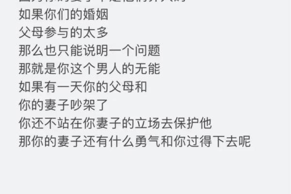 探寻命局背后的爱情长久：为何有的人能够拥有稳定的婚姻