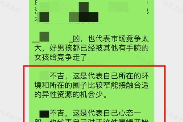 探寻命局背后的爱情长久：为何有的人能够拥有稳定的婚姻