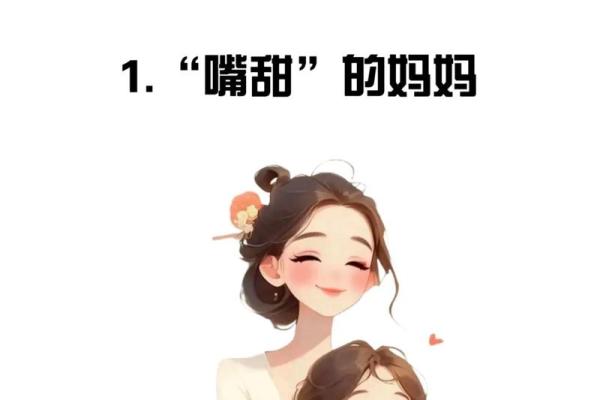 05年出生的孩子命运揭秘：他们的性格特点与未来发展