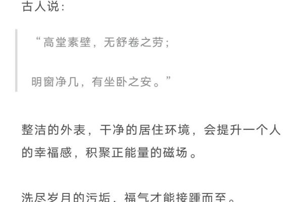 享福命：解读人生中最重要的福气与幸福来源