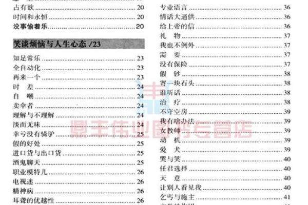 揭秘脸型小的人命运:小脸大智慧的生活哲学 揭秘脸型小的人命运:小脸大智慧的生活哲学