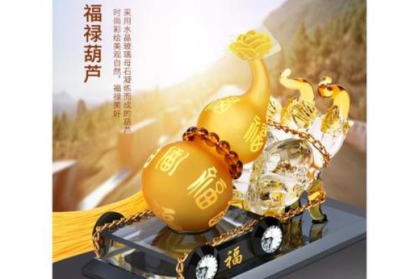 木命车上适合放什么？为你推荐适合的车内风水物品！
