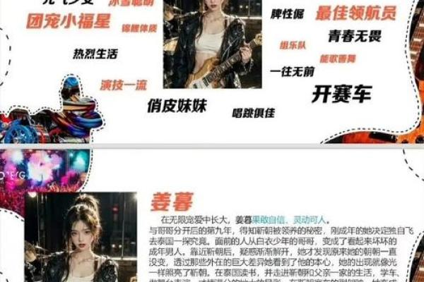 探索11月20日出生者的命运与性格魅力