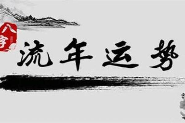 揭秘命理师:探讨最有利的命理属性与运势提升 揭秘命理师:探讨最有利的命理属性与运势提升