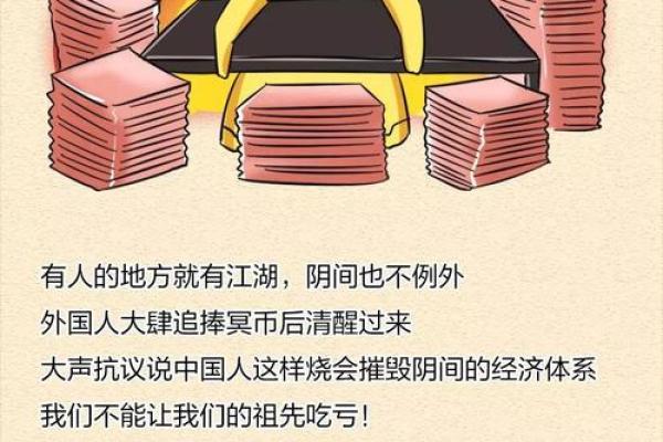 农历88年出生的人命运与性格解析：解密88年的神秘力量