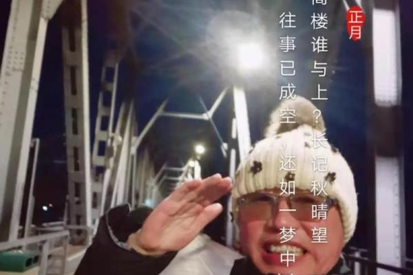探秘2008年正月九：解密这一命格的独特魅力与人生之路