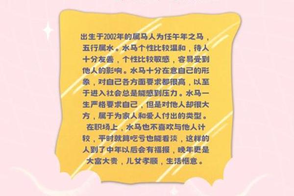 探讨生肖命运：为什么某些生肖的人在四岁时特别显现命运特征？