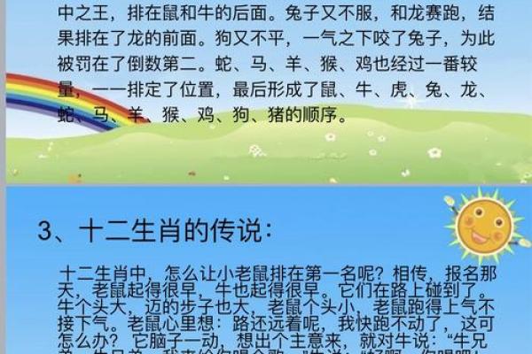 探讨生肖命运：为什么某些生肖的人在四岁时特别显现命运特征？