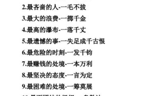 探索命名之道：多目成语的奇妙世界