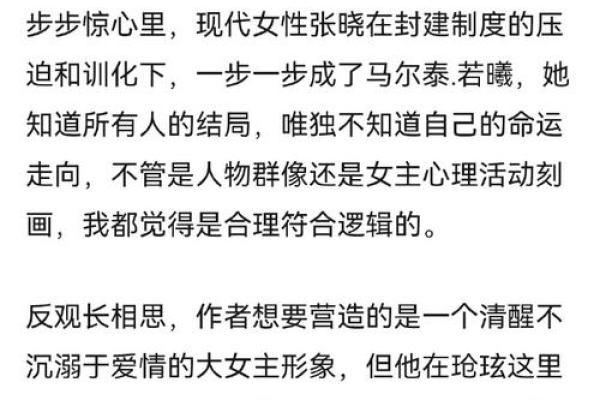 命太大：命运背后的深意与解读