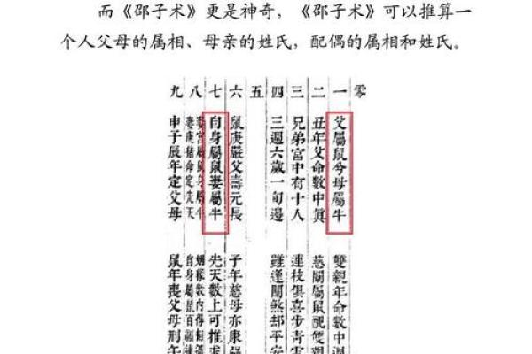 探寻命与人的奇妙交织：从命理角度看人生的不同轨迹