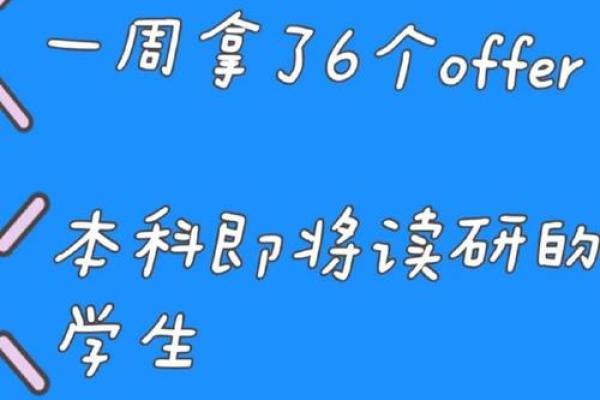 探索生活转换的秘诀：最快改命方法探讨