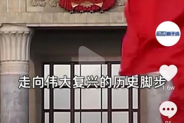 1947年命运的转折点：寻觅历史的脚步与文化的延续