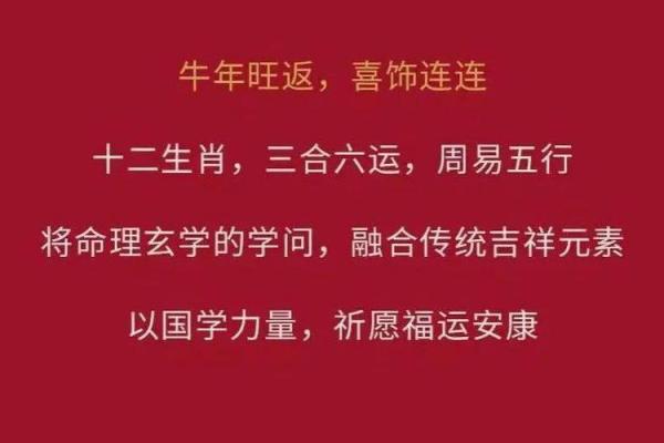 1973年牛年的命理解读与人生启示