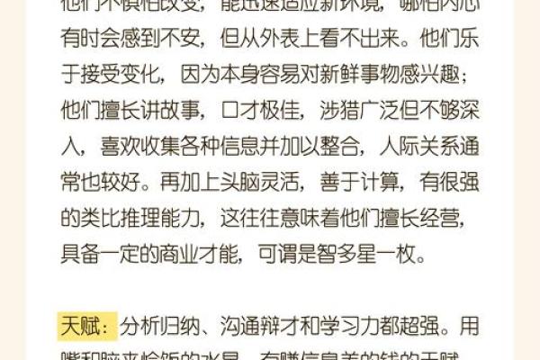 命主星落在哪个星座？解析其对你的影响与性格特点！