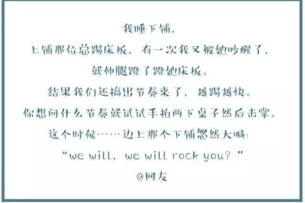 探寻1986年腊月14的命运之谜：那些年我们的故事与回忆