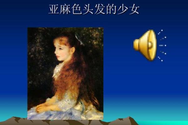 头发稀少的人：命运与性格的微妙联系