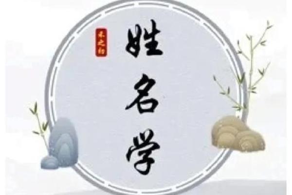 命里缺金的命字与名字的奥秘探析