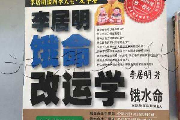 如何选择金命最佳月份，让人生如金般闪耀！