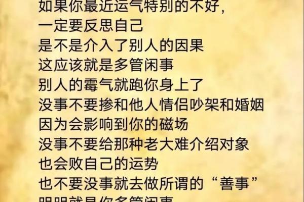 探讨意外身亡的命格：人生的未知与宿命的交错