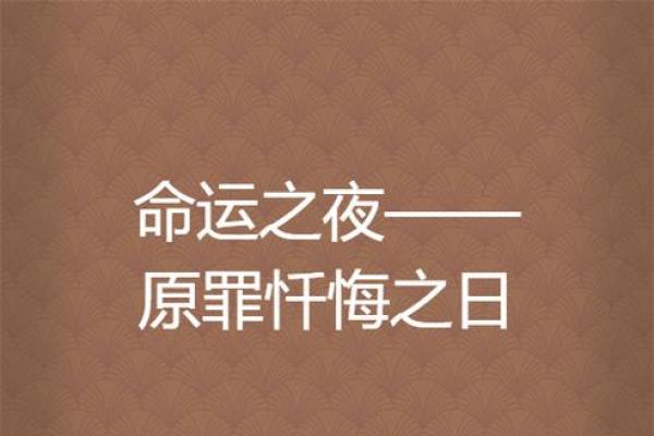 揭开生女儿之谜:她们的命运与命理解析 揭开生女儿之谜:她们的命运与命理解析