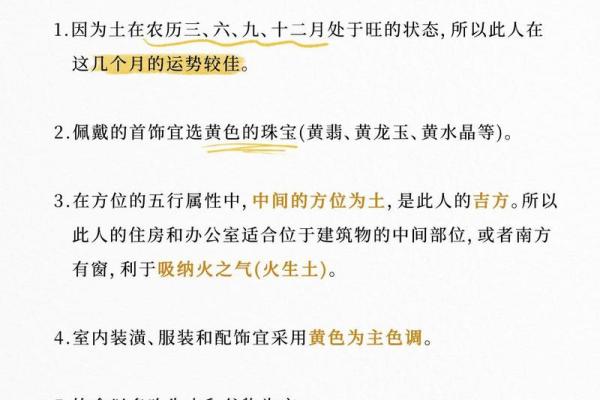 土命火命人如何平衡五行，提升自身运势与气场