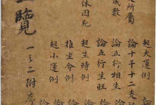 官事的重要性:解读命书中的智慧与启示 官事的重要性:解读命书中的智慧与启示