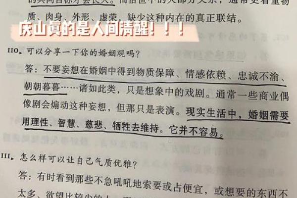 官事的重要性:解读命书中的智慧与启示 官事的重要性:解读命书中的智慧与启示