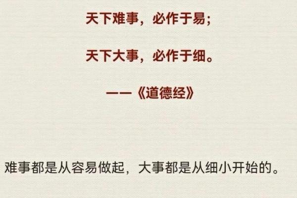 命兴旺：蕴含在生活中的智慧与哲学