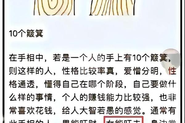 细长手指的命运：揭示手指与个性命运的神秘联系