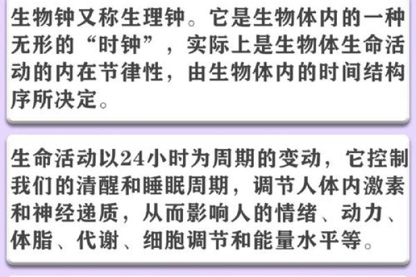 决定生命轨迹的睡眠习惯：你几点睡觉，运势就随之变！