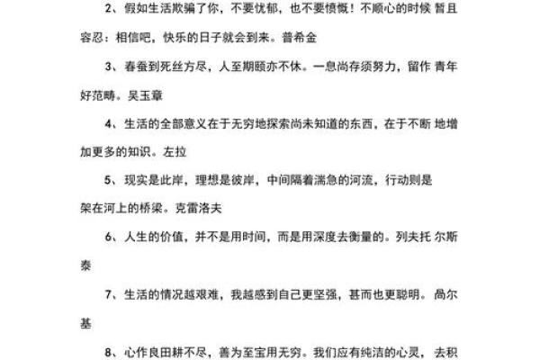 探索人生的深刻哲理:如何面对短暂的命运与人生的意义 探索人生的深刻哲理:如何面对短暂的命运与人生的意义