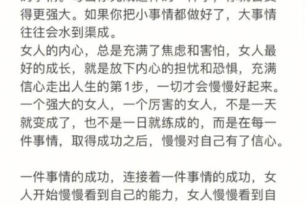 揭开女性高阶命格的神秘面纱：生活中的智慧与力量