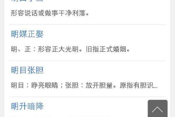 命运的馈赠：探索“命中注定”的成语智慧与生活启示