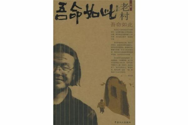以吾之命取汝之命：命运的纠葛与选择的启示