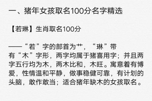 探寻2019猪年出生孩子的命运与性格特点