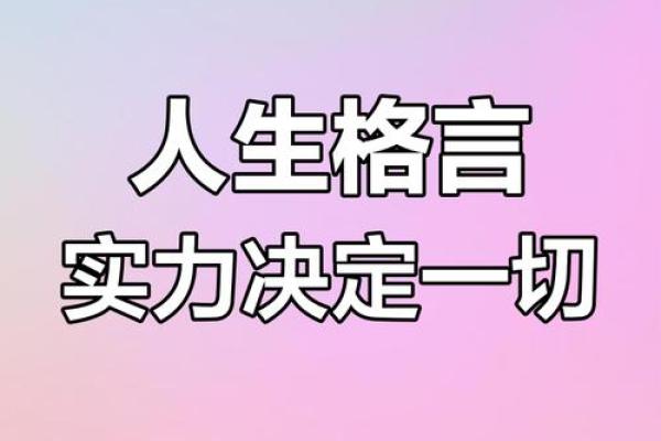 命里什么都不缺，人生的智慧与享受