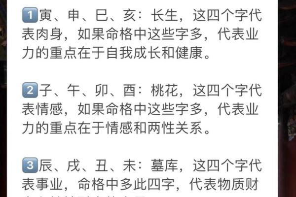 在10月20日，如何利用命理提升运势与智慧