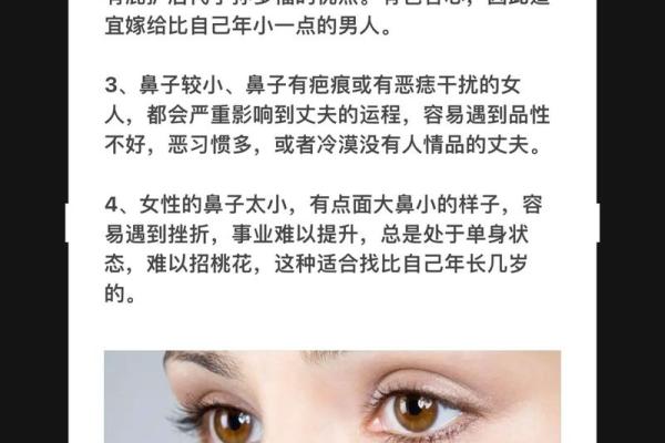 鼻子鼻梁塌的面相解析：命运与性格的深刻联系