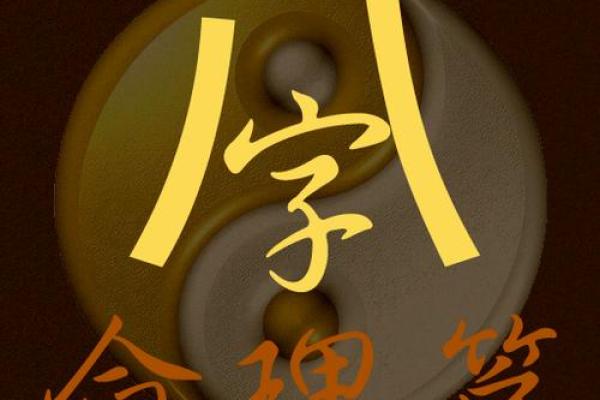 2018年正月十八,命理与人生的启示:探寻命运的深意与方向 2018年正月十八,命理与人生的启示:探寻命运的深意与方向