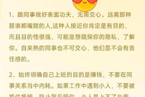 命格中的不利人际影响，如何化解煞气与负能量？