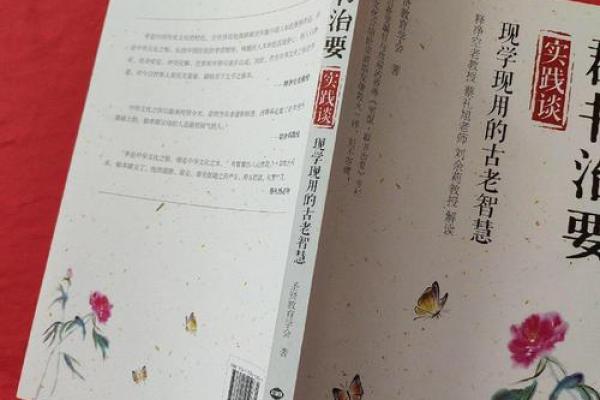 探索改命的几种方式:从古老智慧到现代实践 探索改命的几种方式:从古老智慧到现代实践