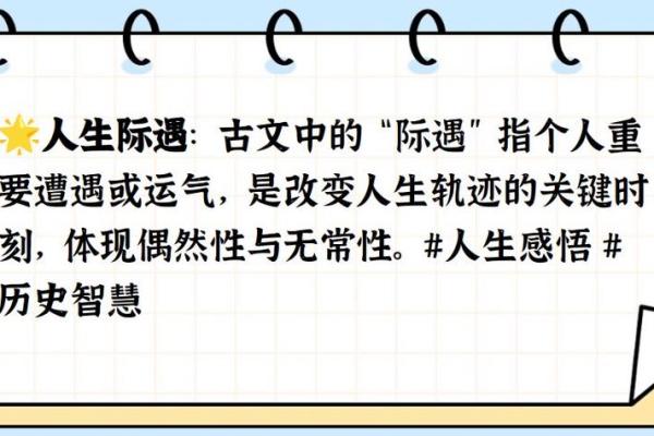 2001年：命运的转折点与生命中的无常体验