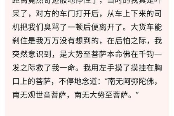 两命还一命：古老智慧与现实生活的交融